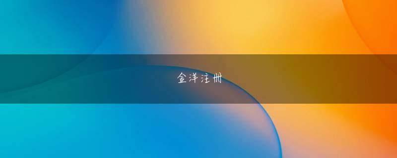 Vegas VIP Gold 澳门金莎